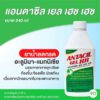 แอนตาซิล เยล เฮช เฮช 240 มล. Antacil Gel HH 240 mg