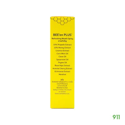 บีเอ้น เม้าท์ สเปรย์ ลมหายใจหอมสดชื่น