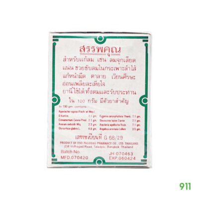 ตรา5เจดีย์ ใช้ดมและกินได้