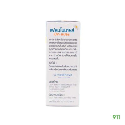 flemomile ลดกลิ่นปาก