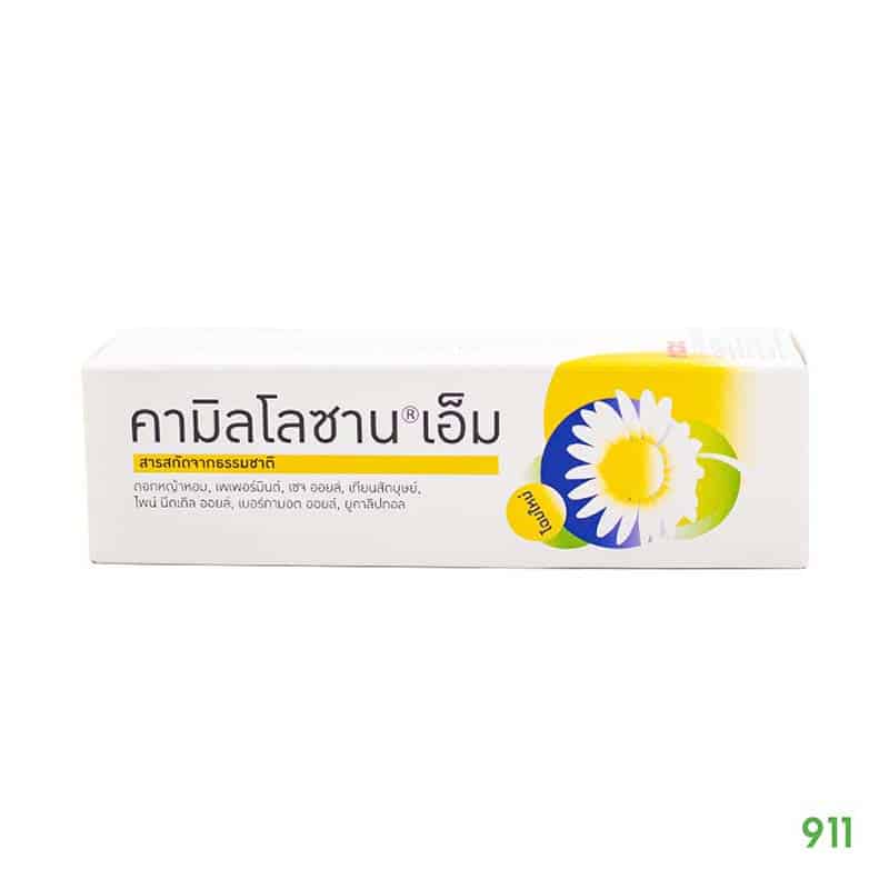 คามิลโลซาน เอ็ม Kamillosan M | 911DRUGSTORE