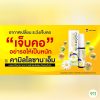คามิลโลซาน เอ็ม Kamillosan M