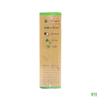 สเปรย์สมุนไพรละมุน