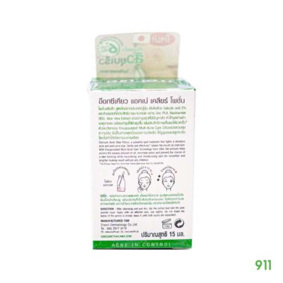 อ๊อกซีเคียว แอคเน่ เคลียร์ โพชั่น