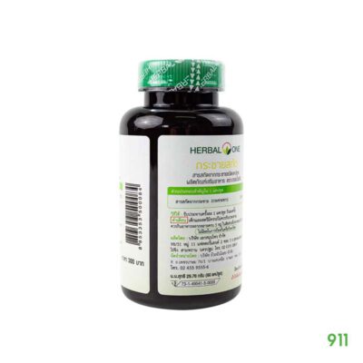 อ้วยอันโอสถ กระชายสกัด