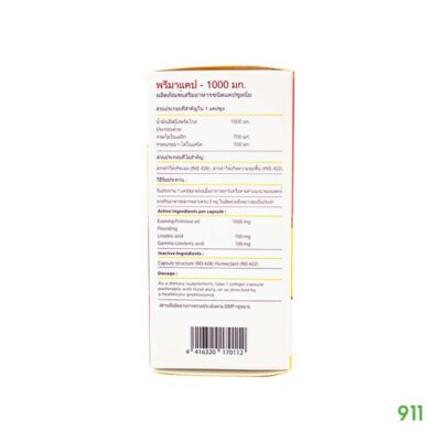 primacap แก้ปวดประจำเดือน