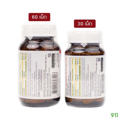 วิสทร้า แอลคาร์นิทีน ลดหุ่น