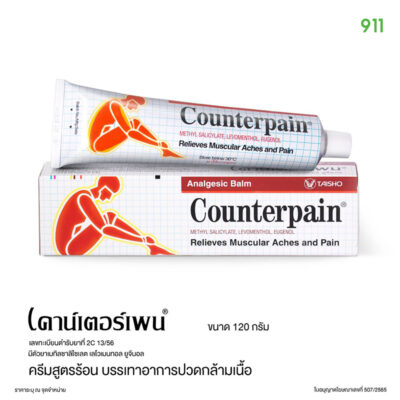 counterpain เคาเตอร์เพน สูตรร้อน