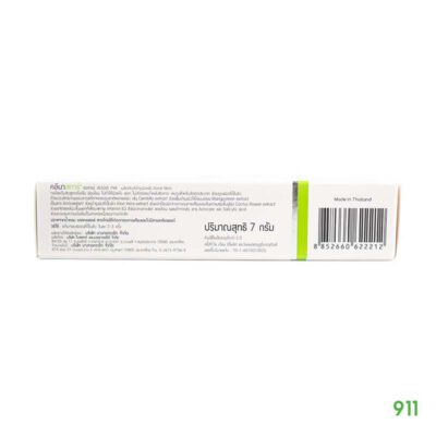 คลีนาสการ์แอคเน่สปอตเจล ช่วยเรื่องสิว สีเขียว