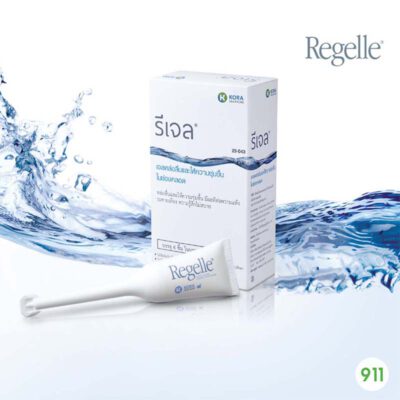 รีเจล เจลสูตรน้ำ สำหรับช่องคลอด Regelle Vaginal Gel