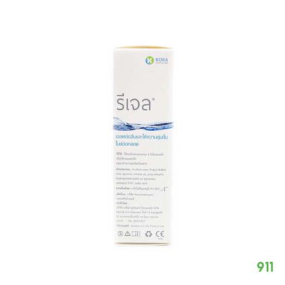 รีเจล ช่องคลอด แห้ง คัน