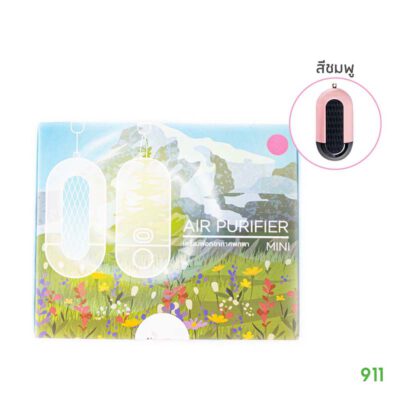 เครื่องฟอกอากาศ พกพา กันเชื้อโรค