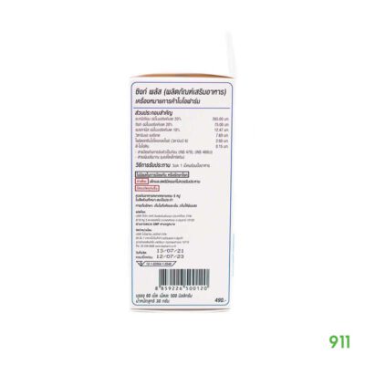 ซิงก์ พลัส แก้ผมร่วง