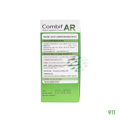 คอมบิฟ เออาร์ แก้ท้องผูก