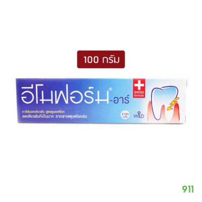 อีโมฟอร์ม-อาร์ สูตรดูแลเหงือก 100 กรัม