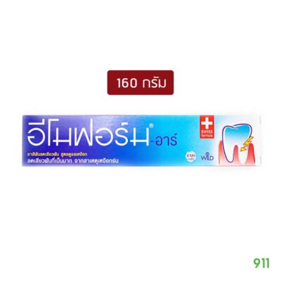 อีโมฟอร์ม-อาร์ สูตรดูแลเหงือก 160 กรัม