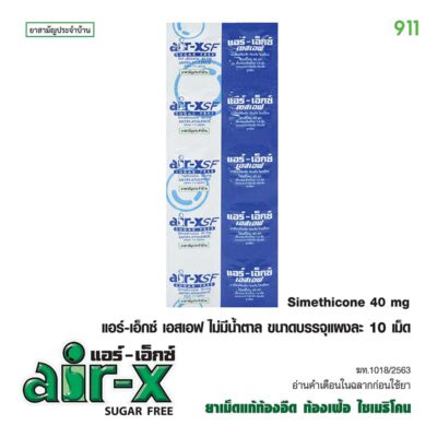 แอร์เอ็กซ์ air-x ไม่มีน้ำตาล