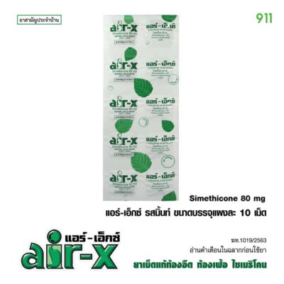 แอร์เอ็กซ์ air-x รสมิ้นท์