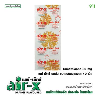 แอร์เอ็กซ์ air-x รสส้ม