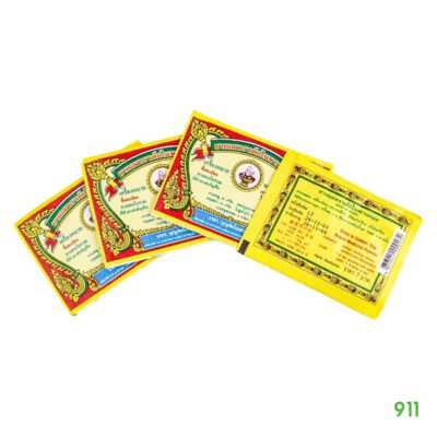 ยาหอม ตราเด็กในพานทอง อาเจียน เป็นลม