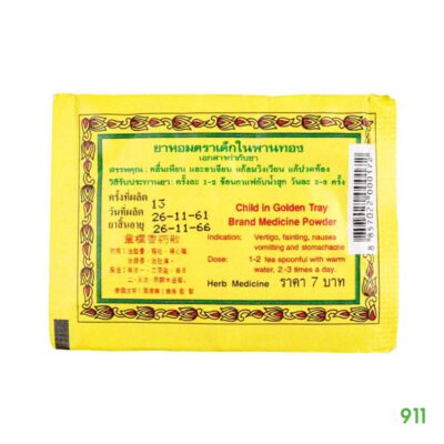 ยาหอม ตราเด็กในพานทอง แก้เวียนหัว