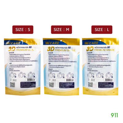 hi-care หน้ากาก3d