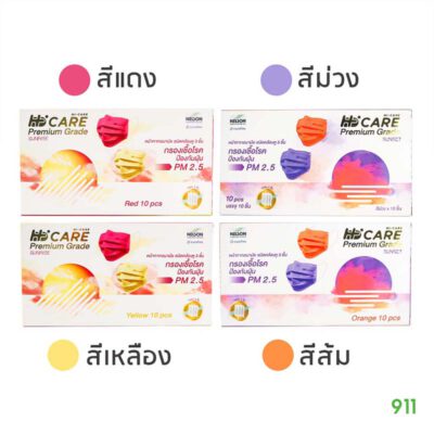 ไฮแคร์ หน้ากากอนามัยกรอง 3 ชั้น ชนิดคล้องหู Hi-Care Premium Grade Sunrise