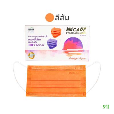 Hi Care Premium Grade Sunset หน้ากากอนามัย สีส้ม
