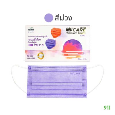 Hi Care Premium Grade Sunset หน้ากากอนามัย สีม่วง