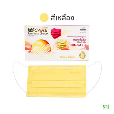 Hi-Care Premium Grade Sunrise หน้ากากอนามัย สีเหลือง