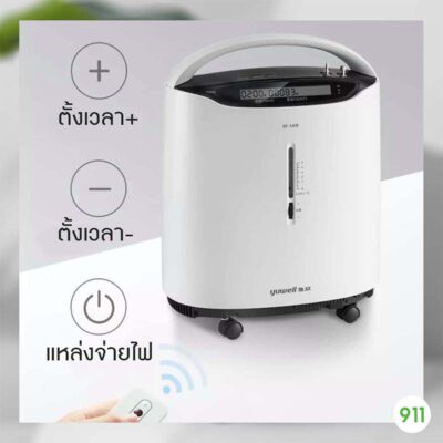 yuwell 8F 5AW เครื่องทำออกซิเจน แบบพกพา