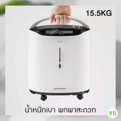 yuwell 8F 5AW เครื่องมือทางการแพทย์