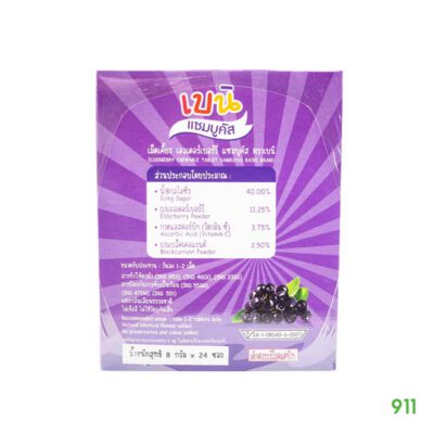 baini ขนมผสมวิตามิน สำหรับเด็ก