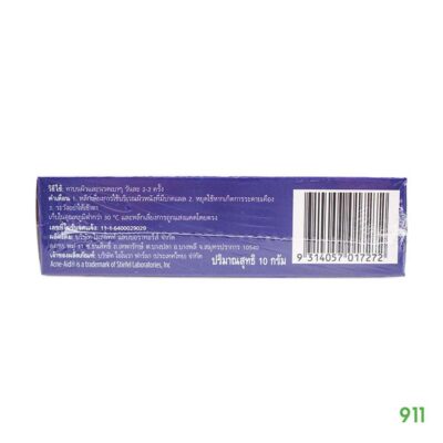 แอคเน่-เอด เจล สการ์ แคร์ 10 กรัม แผลคีลอยด์