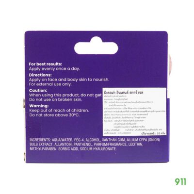 Mederma ลดแผลเป็น แผลนูน