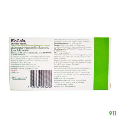 ไบโอ กาย่า ผลิตภัณฑ์เสริมอาหาร โพรไบโอติก