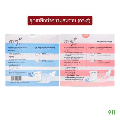 ฮาชชิ พลัส อุปกรณ์ล้างจมูก