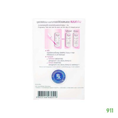 คลิ๊กแอส ทดสอบการตั้งครรภ์ แบบตลับ