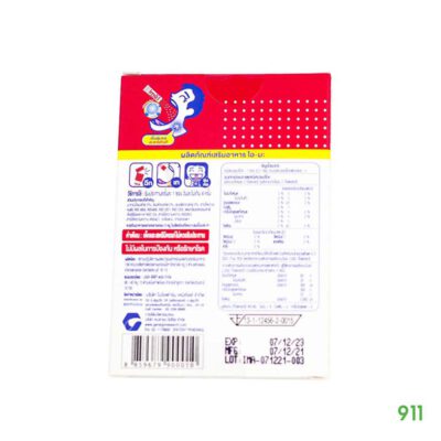 ไอมะ ผลิตภัณฑ์เสริมอาหาร