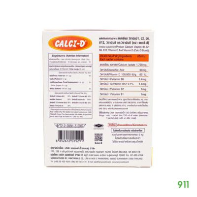 calci-d high calcium ช่วยบำรุงกระดูก