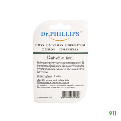 dr. phillips ขี้ผึ้ง จัดฟัน
