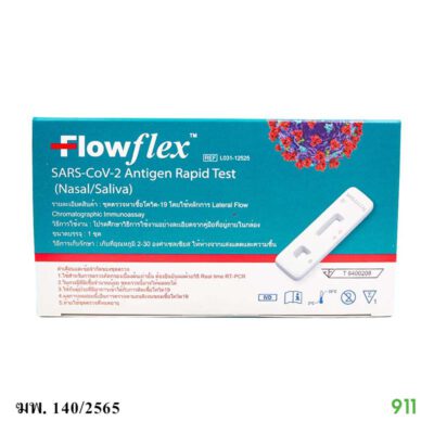flowflex ชุดตรวจโควิด