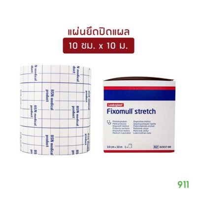 fixomull stretch 10cmx10m แผ่นยึดอุปกรณ์สายสวน