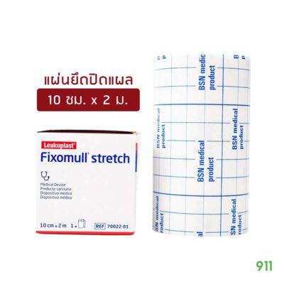 fixomull stretch 10cmx2m แผ่นยึดอุปกรณ์สายสวน