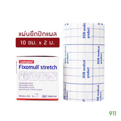ฟิกซูโม่ สเตร็ท 10 ซม.x 2 ม. ยืดหยุ่นได้ดี