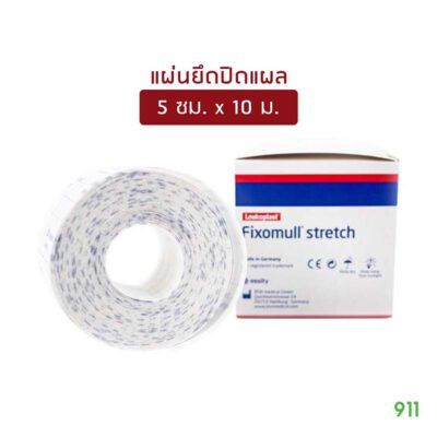 ฟิกซูโม่ สเตร็ท แผ่นปิดแผลอเนกประสงค์ ขนาด 5 ซม. x 10 ม.