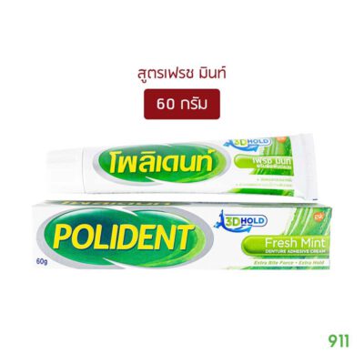 โพลิเดนท์ ครีมติดฟันปลอม เฟรช มินท์ 60กรัม