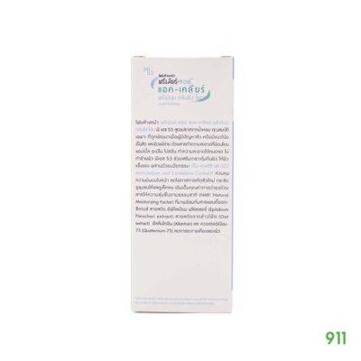 พรีเมียร์-ซอฟ แอค-เคลียร์ ล้างหน้าลดสิวอุดตัน