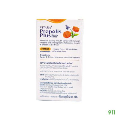 ไวทาร่า พรอพอลิส พลัส เมาท์ สเปรย์