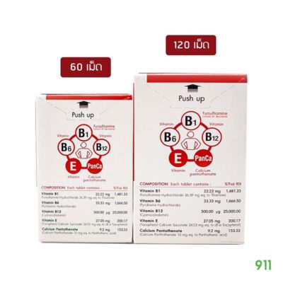 Alinamin EX Plus ปลายประสาทอักเสบ